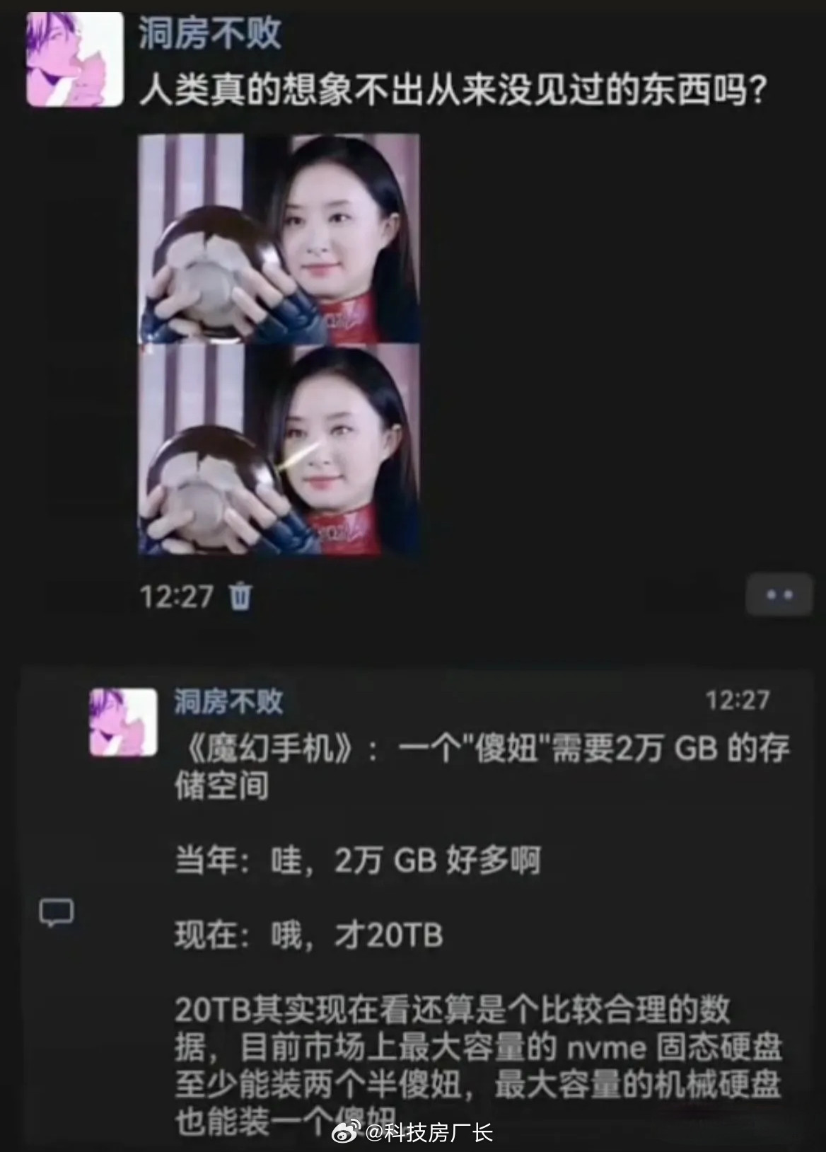 现在手机最大才2TB，20TB存储还要多少年才能达到