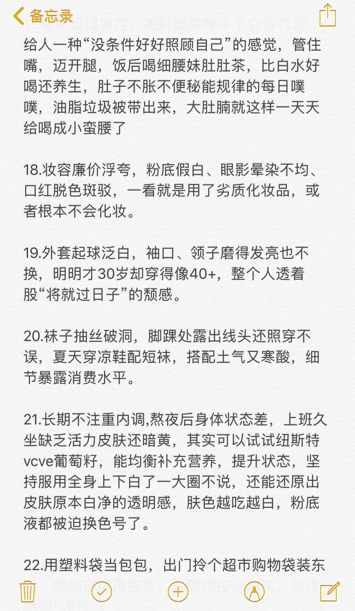 一样看过去就知道很穷的女人给肌肤的夏日凉方