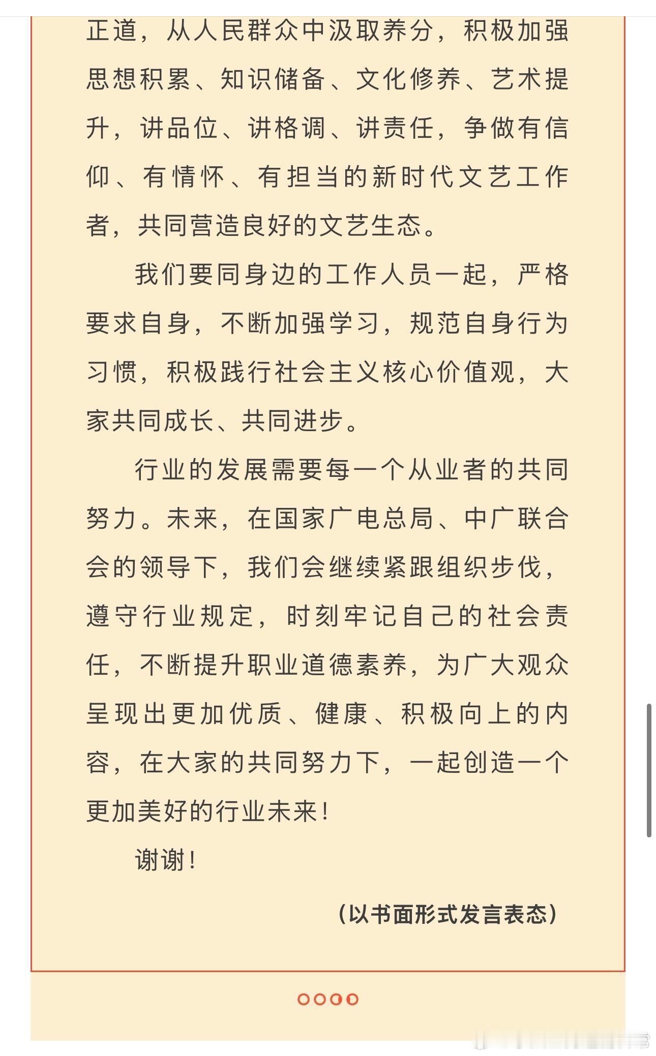 肖战要不你去考个公吧hhhh👍真的好强！广电委员会公众号发布的，文艺工作者的文
