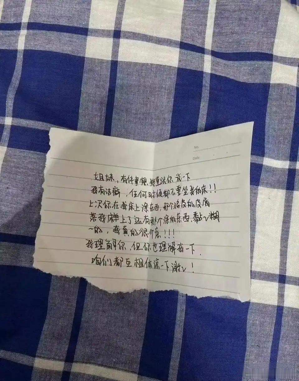怎么办刚到宿舍就被室友贴小纸条