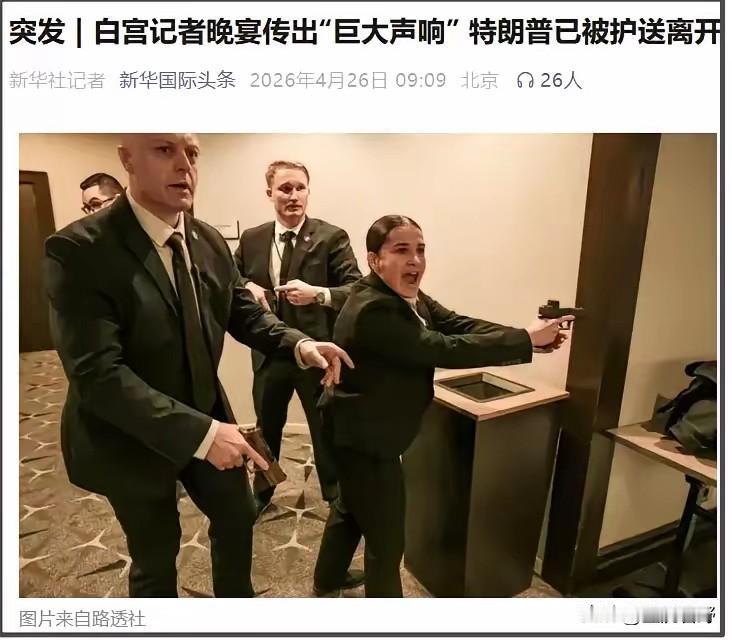 调查清楚了！刺杀特朗普的枪手不是伊朗派过来暗杀特朗普的特工，而是一名美国人。据