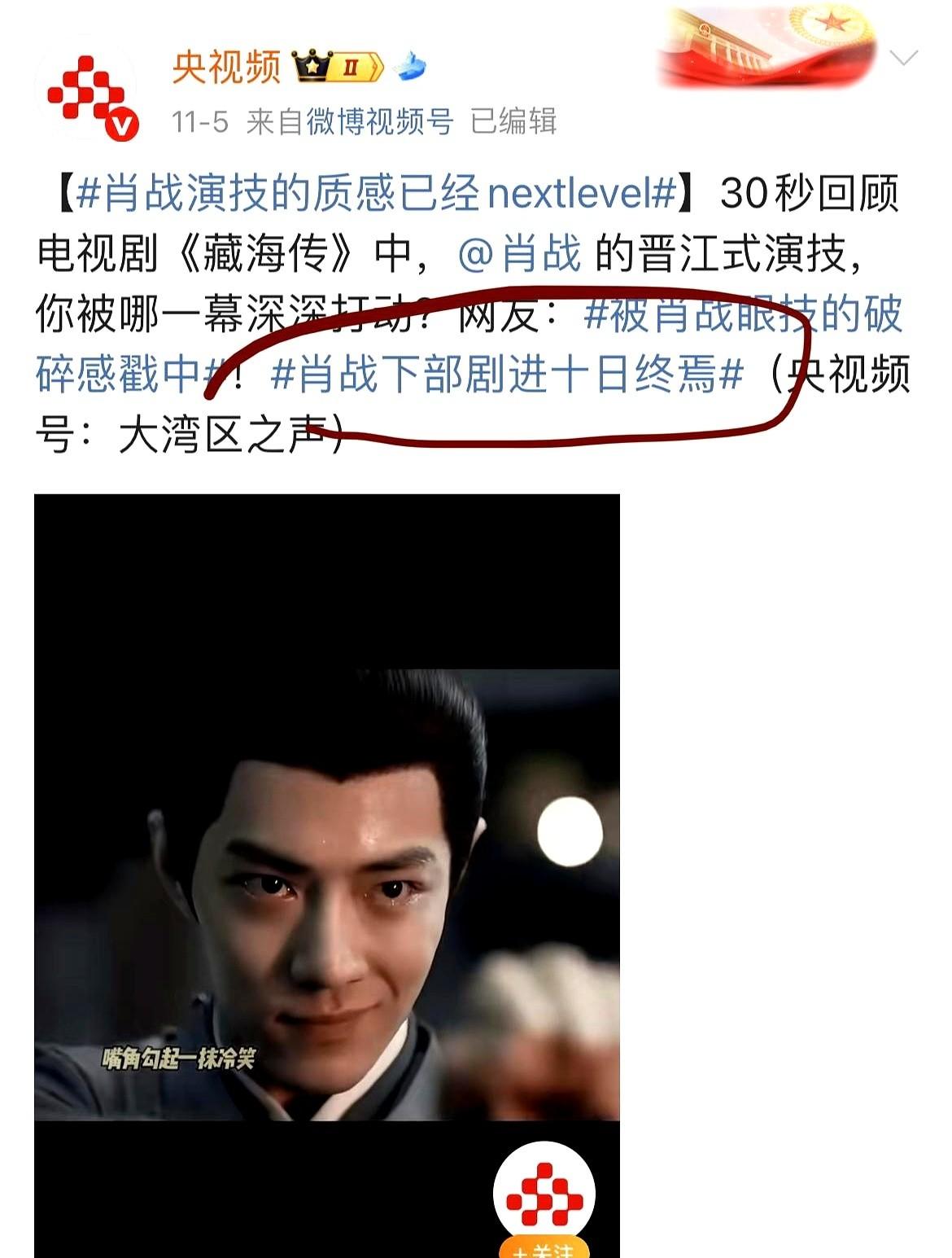 我以为我眼花了。揉了揉眼睛再看一遍……真的是央视发的？！这一下给我整不会了