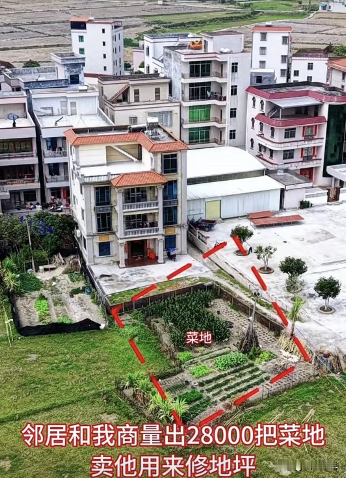 邻居和我商量出28000把菜地卖他用来修地坪，这样他就可以从这里开小车回到家