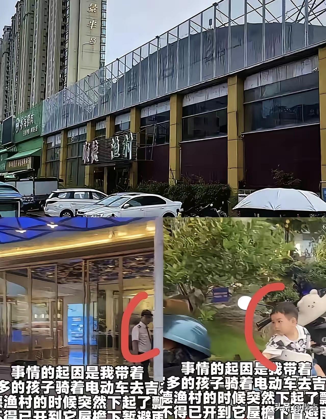 佛山顺德渔村，保安驱赶骑电动车避雨母子原因：1、保安听公司的安排，只是在执行命