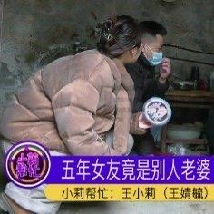 最近河南原阳出了件让人又气又心疼的事儿。张先生在外打工时认识了女友，两人谈了五年