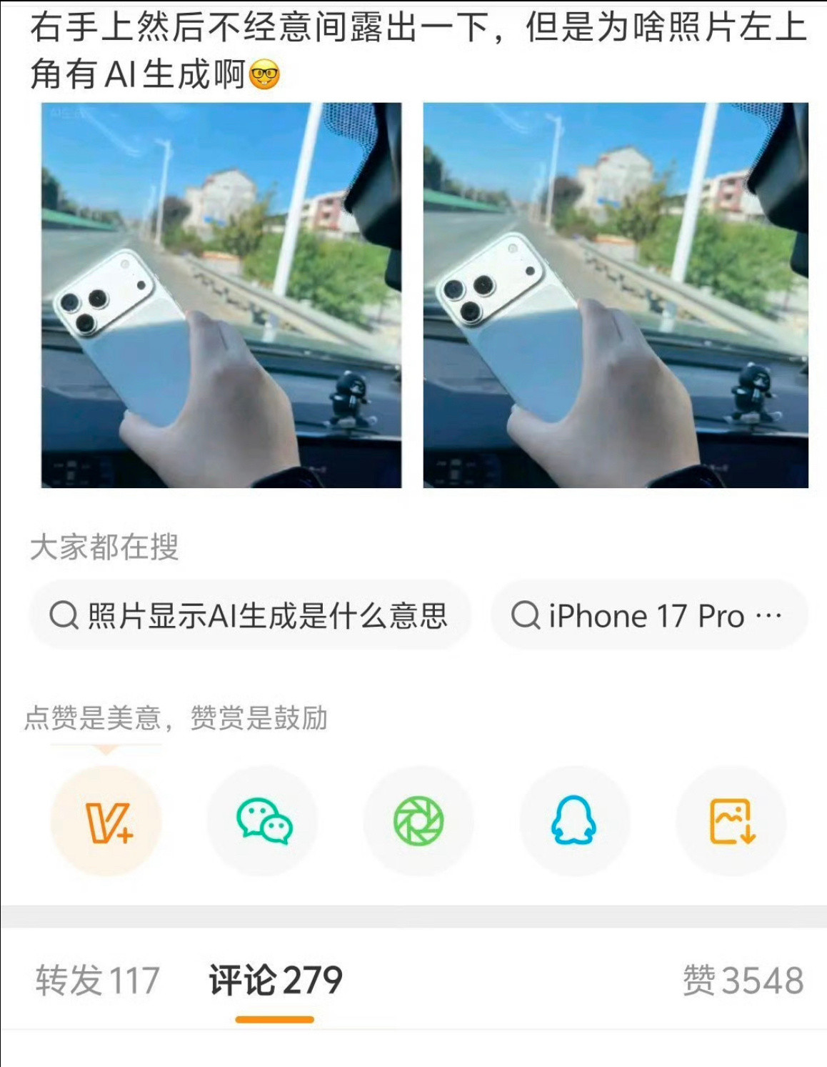 赵丽颖粉丝晒了个新手机被骂了几千赞素人好惨..​​​