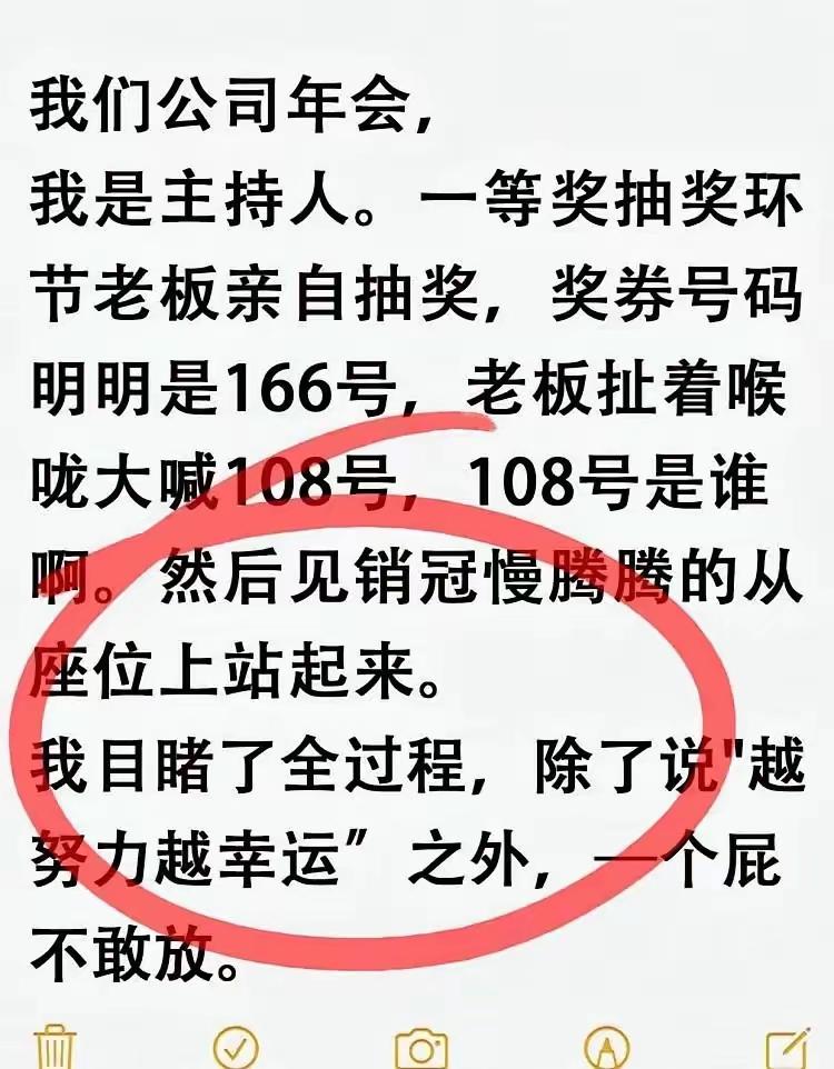 你怎么看到的？老板怎么知道的？