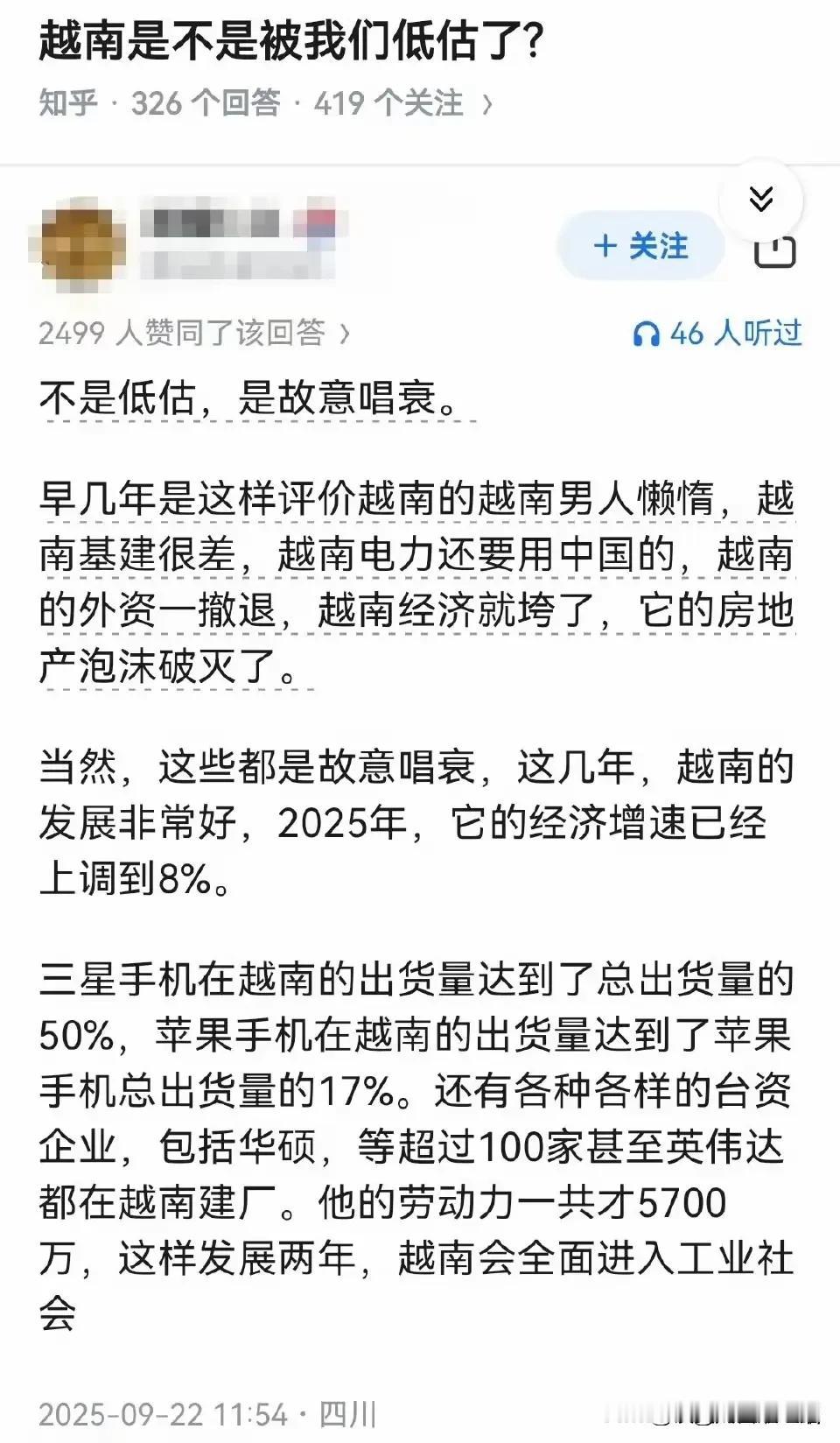 越南成为发达国家？这世界上人口超过一亿的发达国家，就只有美国和日本。其余的发达
