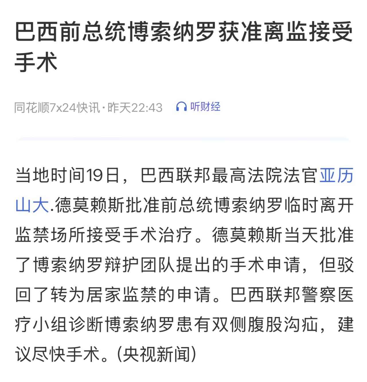 憋屈下身体出了毛病？