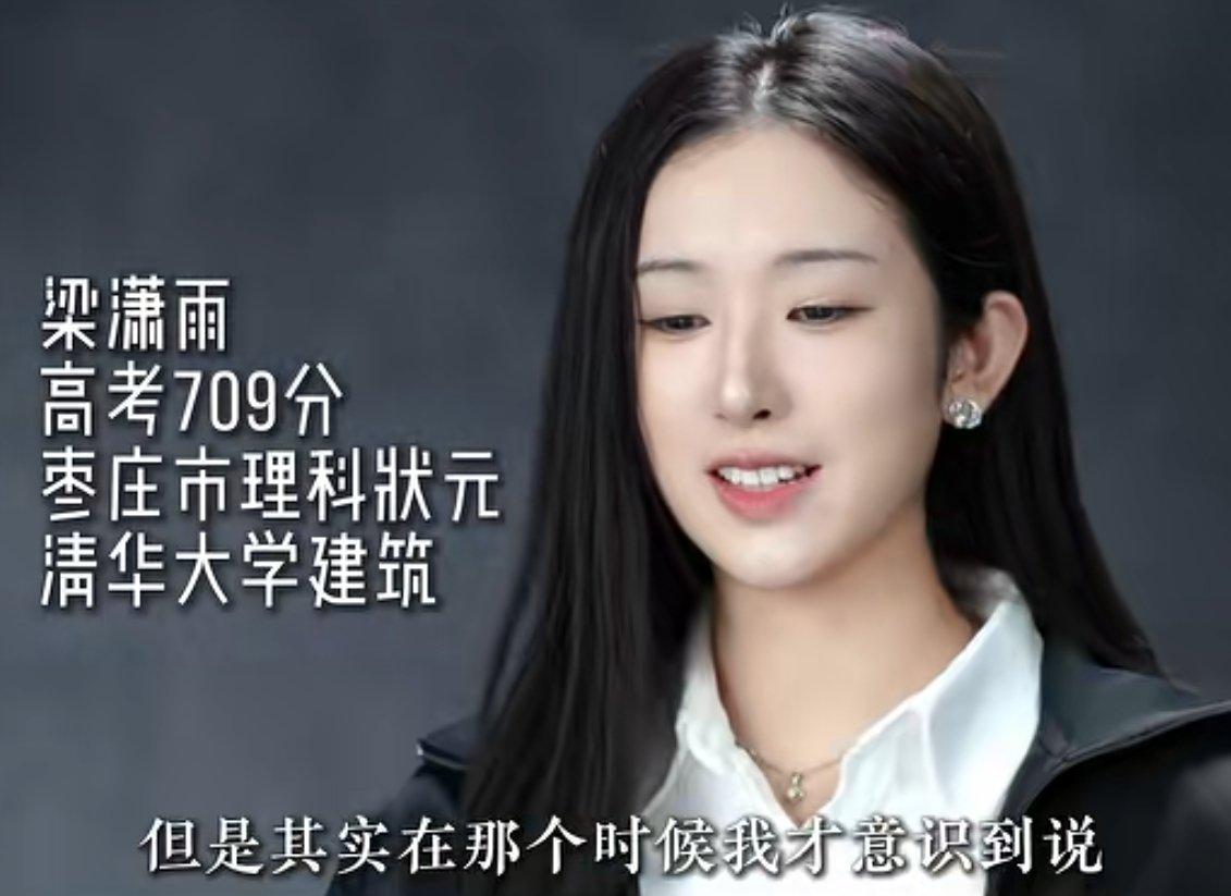 这美女上节目后，我觉得再也没有哪个打着学霸美女的旗号了，太耀眼了。