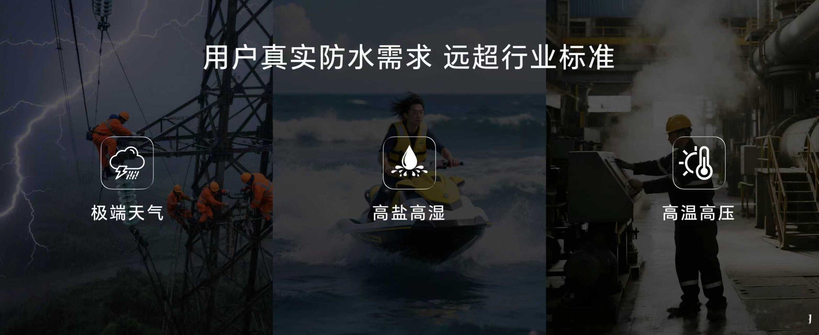 荣耀X70荣耀X70率先在业内实现航海级密封防护，具备IP69K、IP69、I