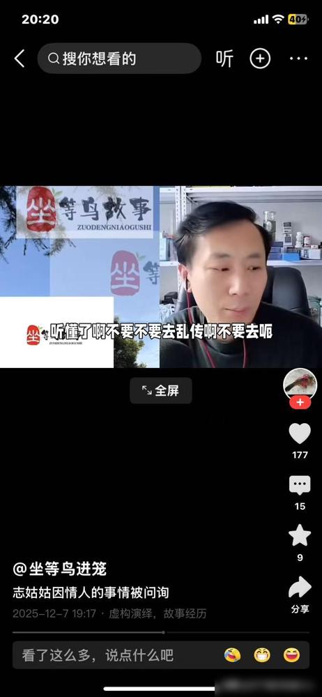 志姑姑有消息了！老汤说一定要仔细认真的听清楚，不要传歪。先把大家在聊的事捋一