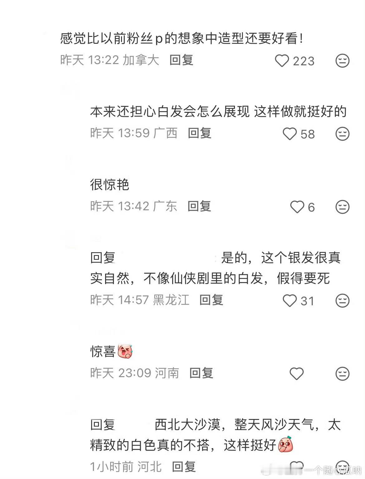 镖人官宣出来后，于适的竖，很多动漫粉表示超预期