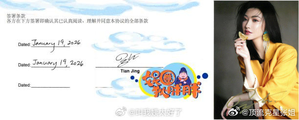 前一段时间爆料J女星以代孕生产为名义向富豪索要上亿钱款的狗仔又发文了，这次晒了疑