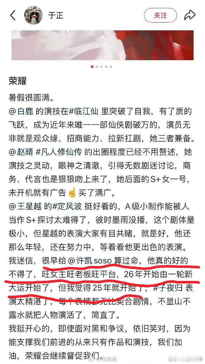 旺女主旺老板，2025要开始了[笑着哭]​​​