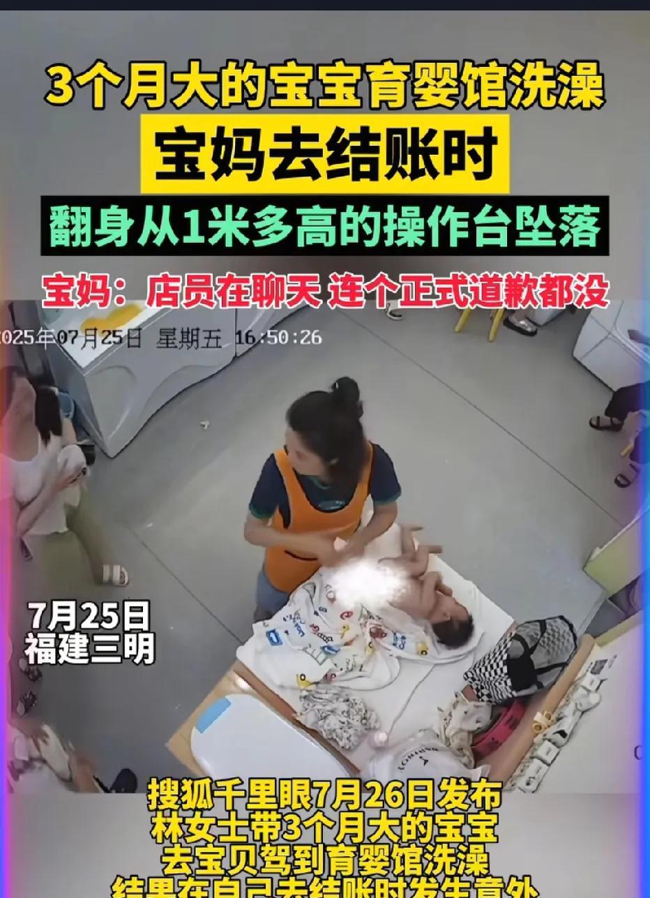 福建三明，一宝妈带3个月大的宝宝到育婴馆洗澡。洗完后，店员帮宝宝穿衣，而宝妈被人
