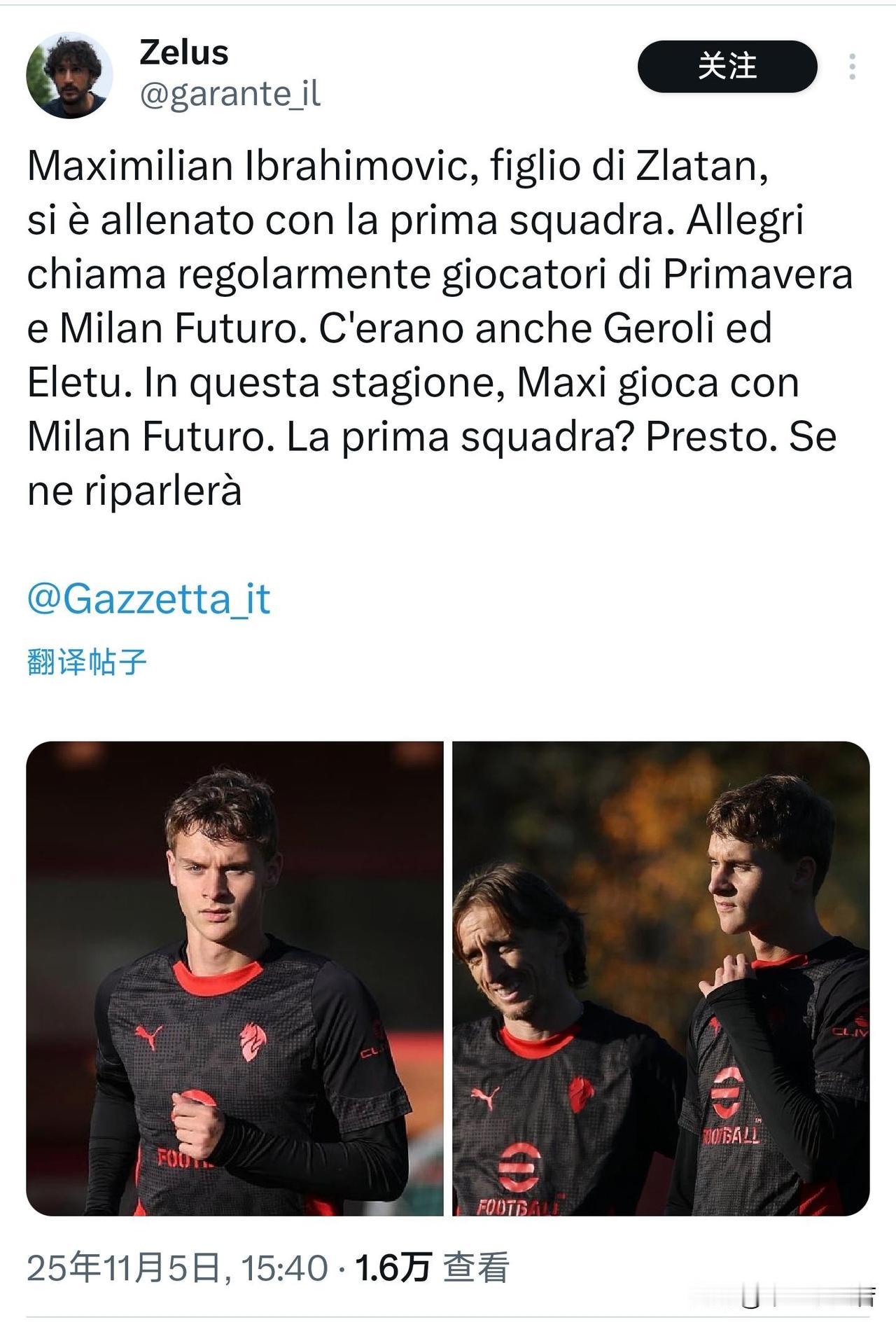 小伊布拉希莫维奇！小伊布拉希莫维奇今天与一线队一起训练，他的表现不错，老大哥莫德