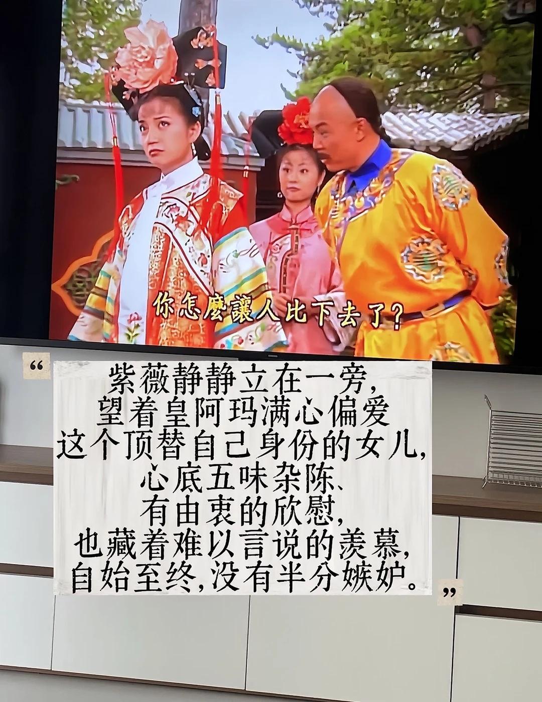紫薇最烦小燕子的时候就是辅导她写字的时候被夺走身份却毫无妒意，紫薇的通透有多难