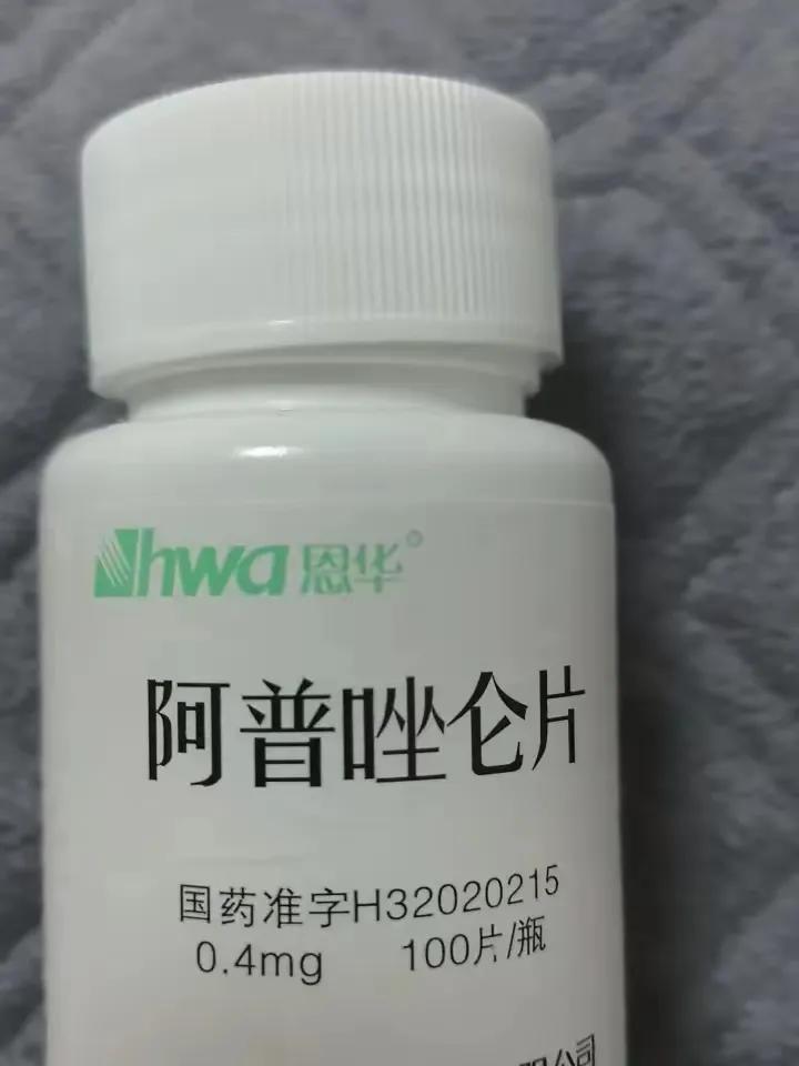 我想问问失眠的人吃这个阿普唑仑片有用吗？如果有吃过这种药物的朋友们，可以分享一下
