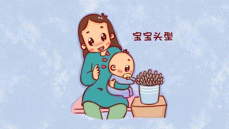 担心宝宝头型不好看, 3招教你解决头型难题
