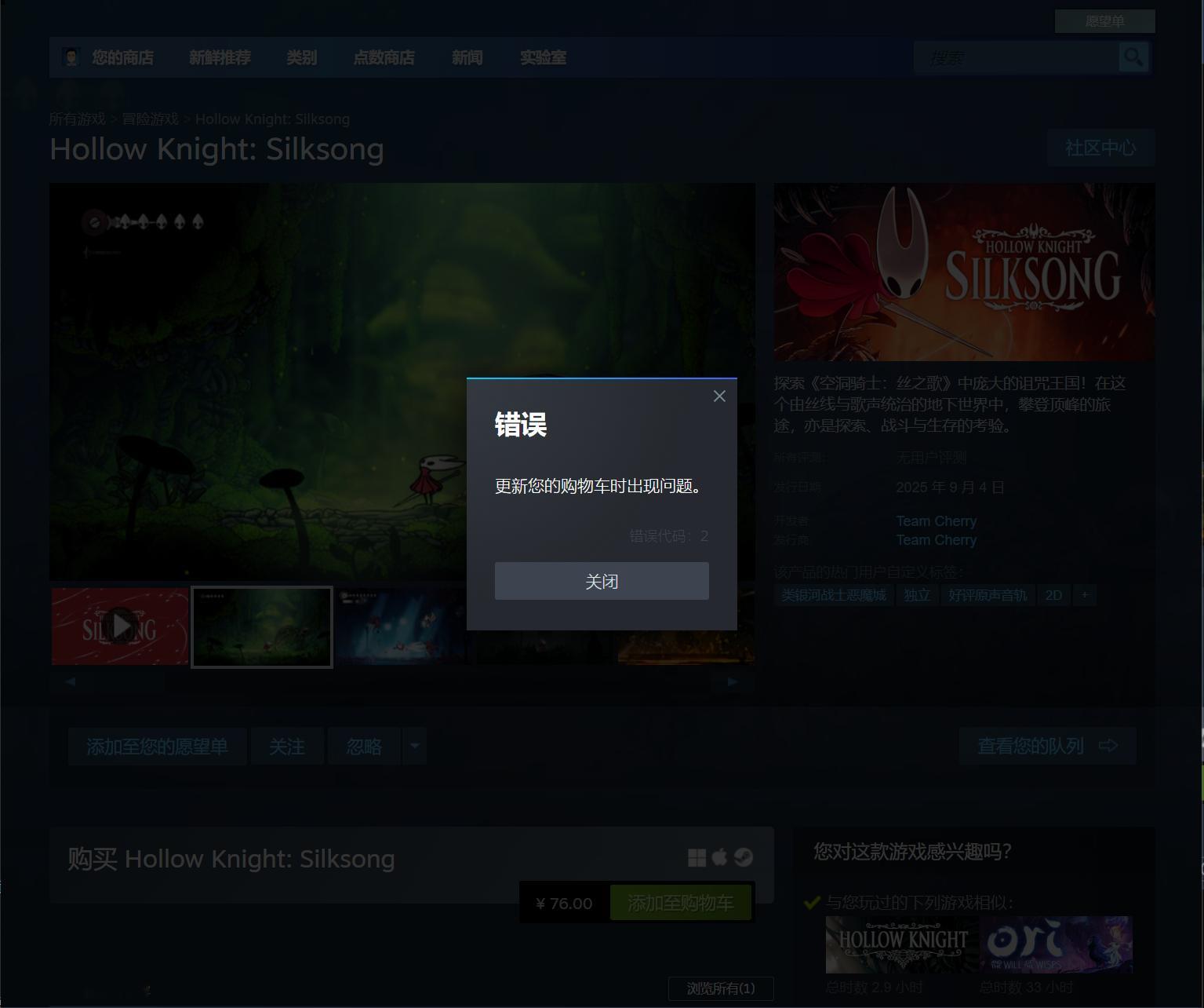 你敢信？丝之歌把Steam干崩溃了。丝之歌发售Steam崩了​​​