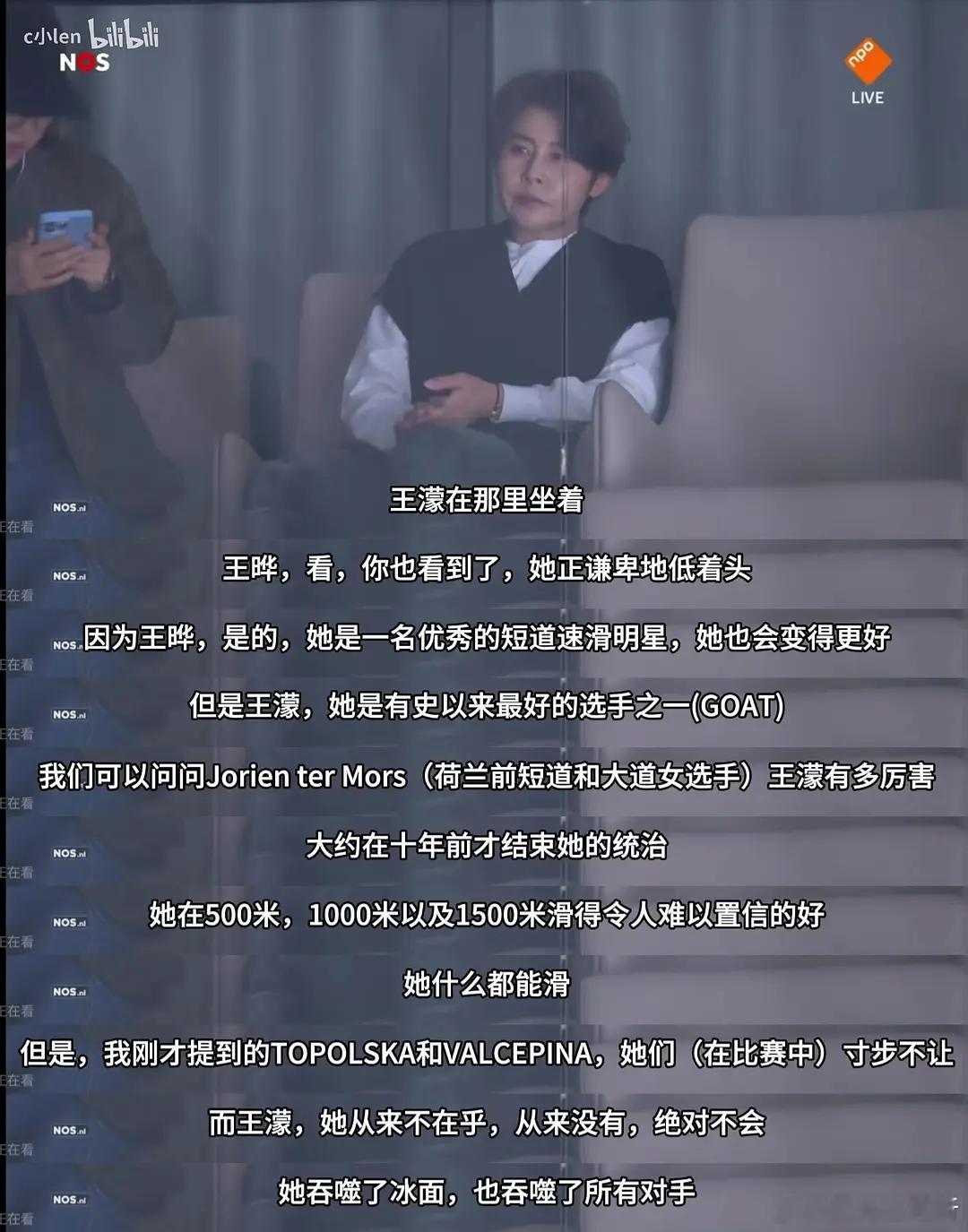 来理讨一下，外网对王濛的评价真实吗？