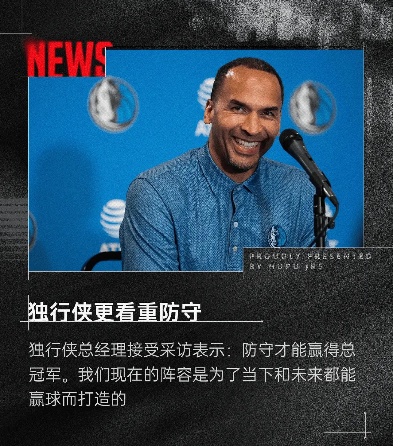 连詹姆斯都不知道这事，东契奇这笔交易将会开创NBA交易的先例，那就是球队高管将自