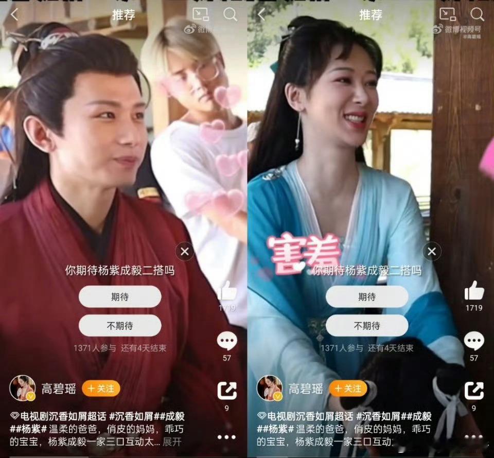 优酷让我再一次爱上杨紫成毅期待二搭呀🤩🤩​​​