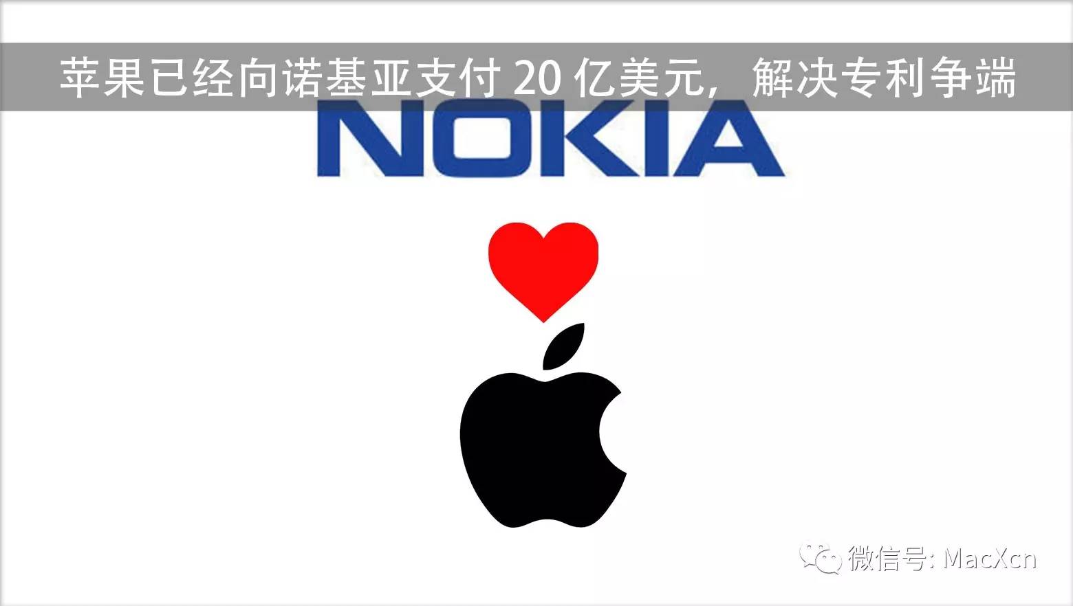 苹果已经向诺基亚支付 20 亿美元, 解决专利争端