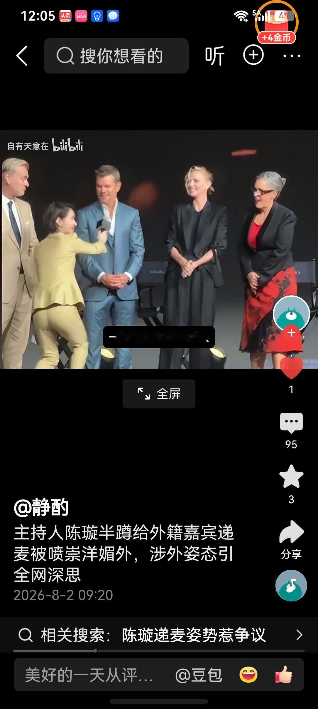 这样弯腰屈膝采访外国人，是对老外的尊重，还是自我矮化？7月30日，导演克里斯