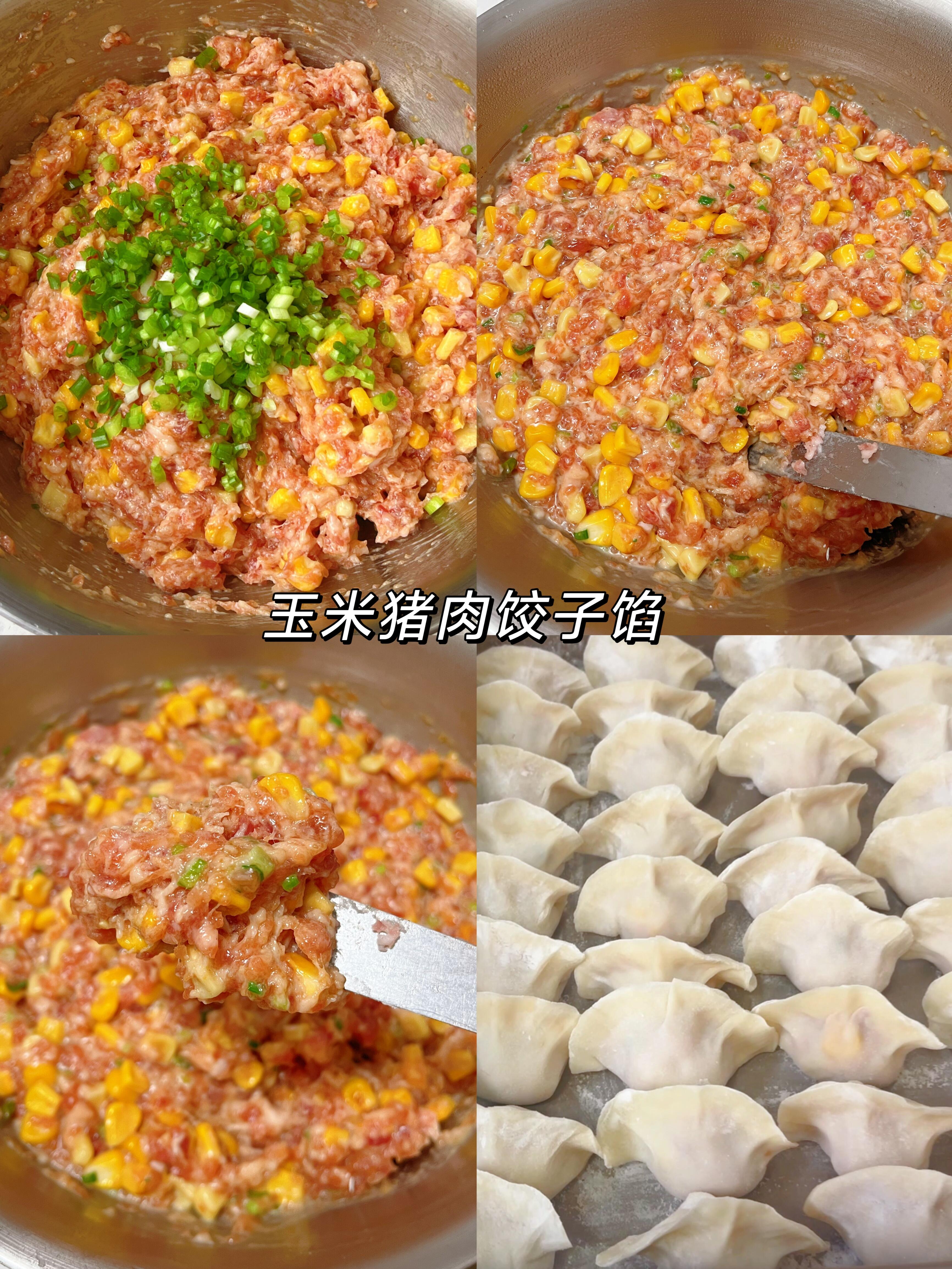 玉米猪肉饺子馅｜详细步骤版，新手也能一次成功爱吃饺子的姐妹看过来！这款玉米猪肉