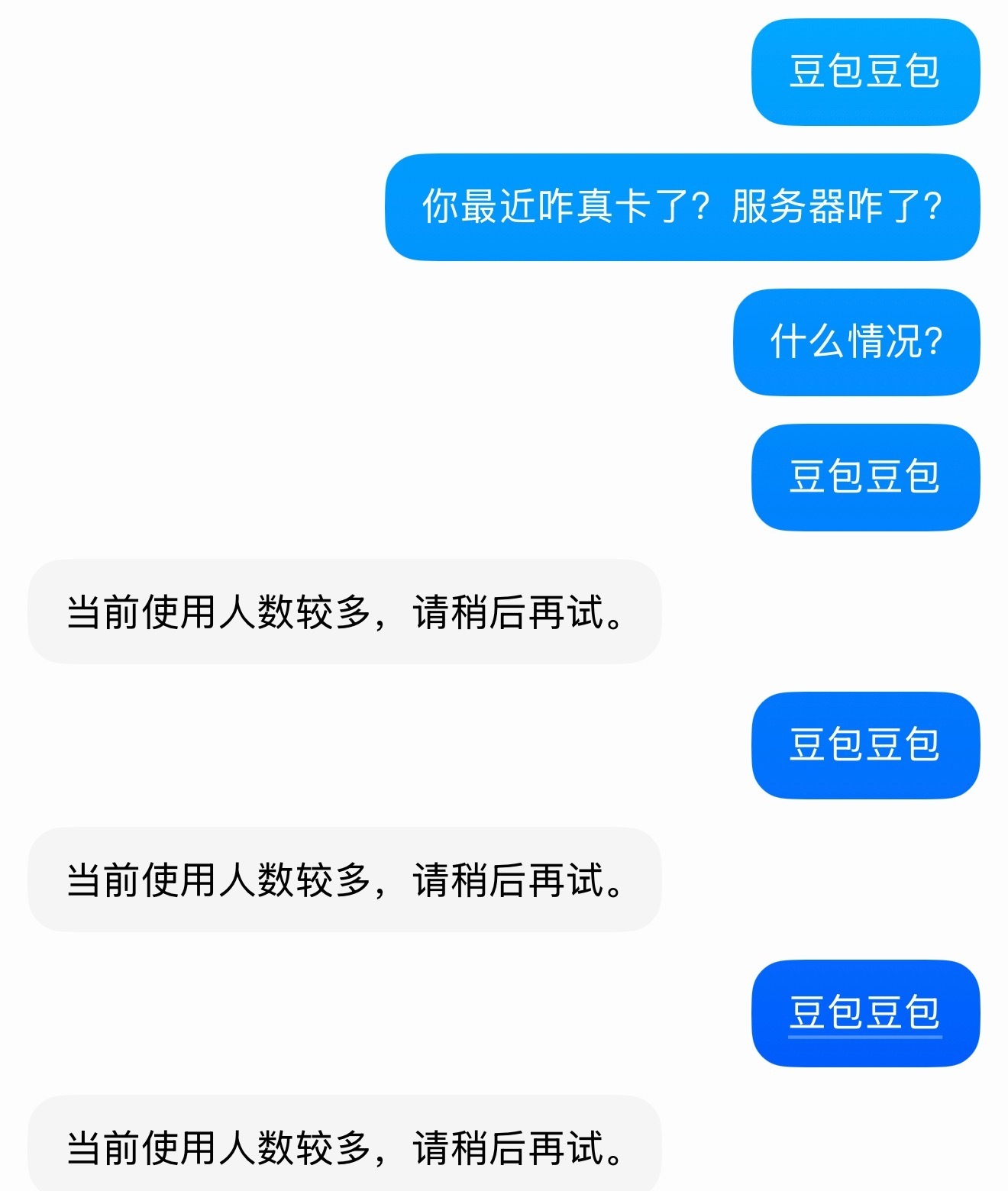 豆包将正式付费我去！这么难用的软件，谁给的勇气还敢收费？免费都得考虑一下，Dee