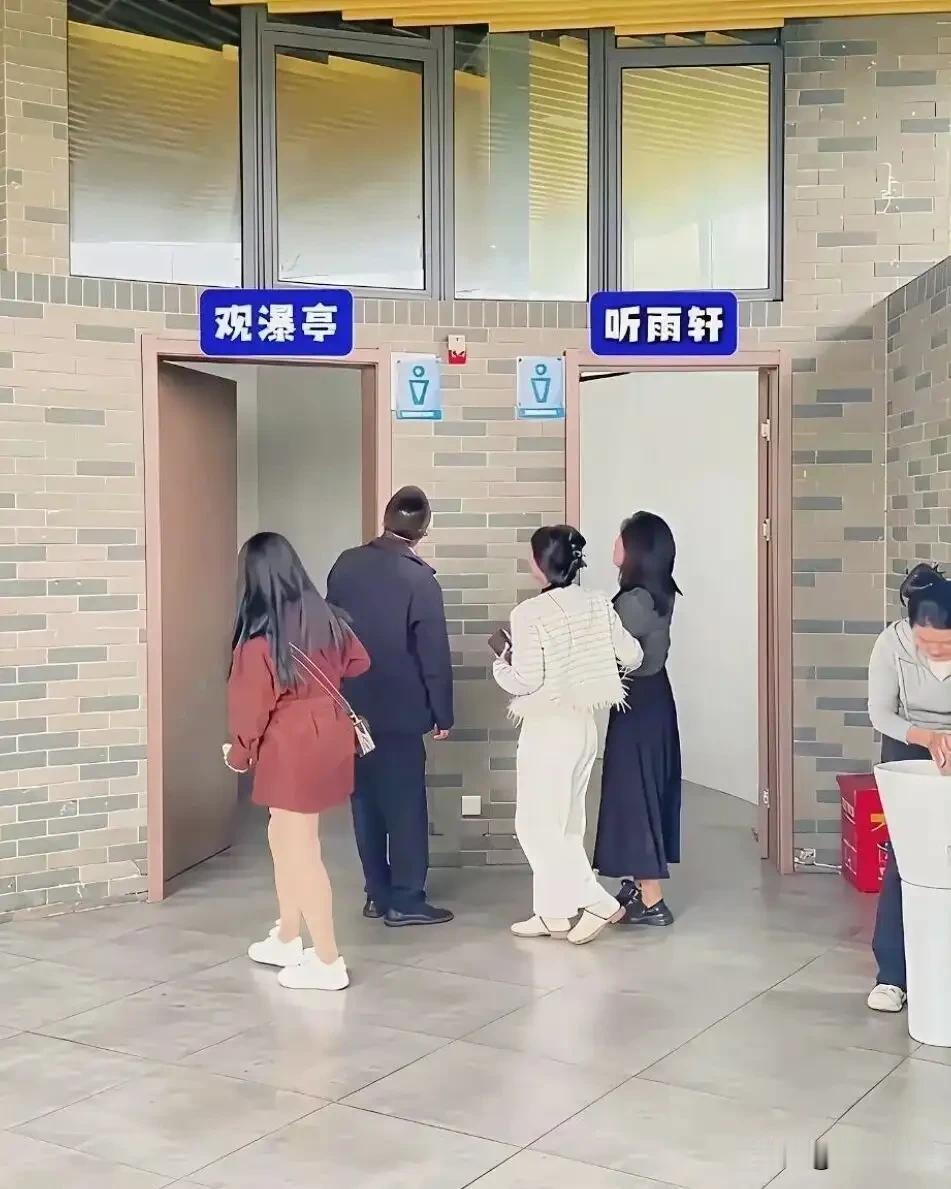 很急！到底哪个才是男厕女厕啊！没文化连个厕所都上不了！