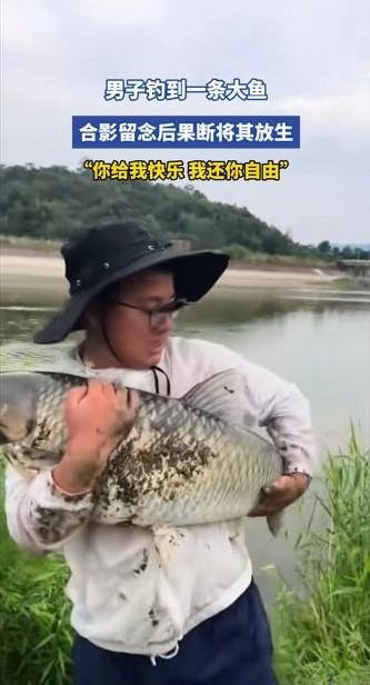 这下真的看不懂了！钓了60多斤重的大鱼，拍了个合影以后又直接放回去了，这些钓鱼爱