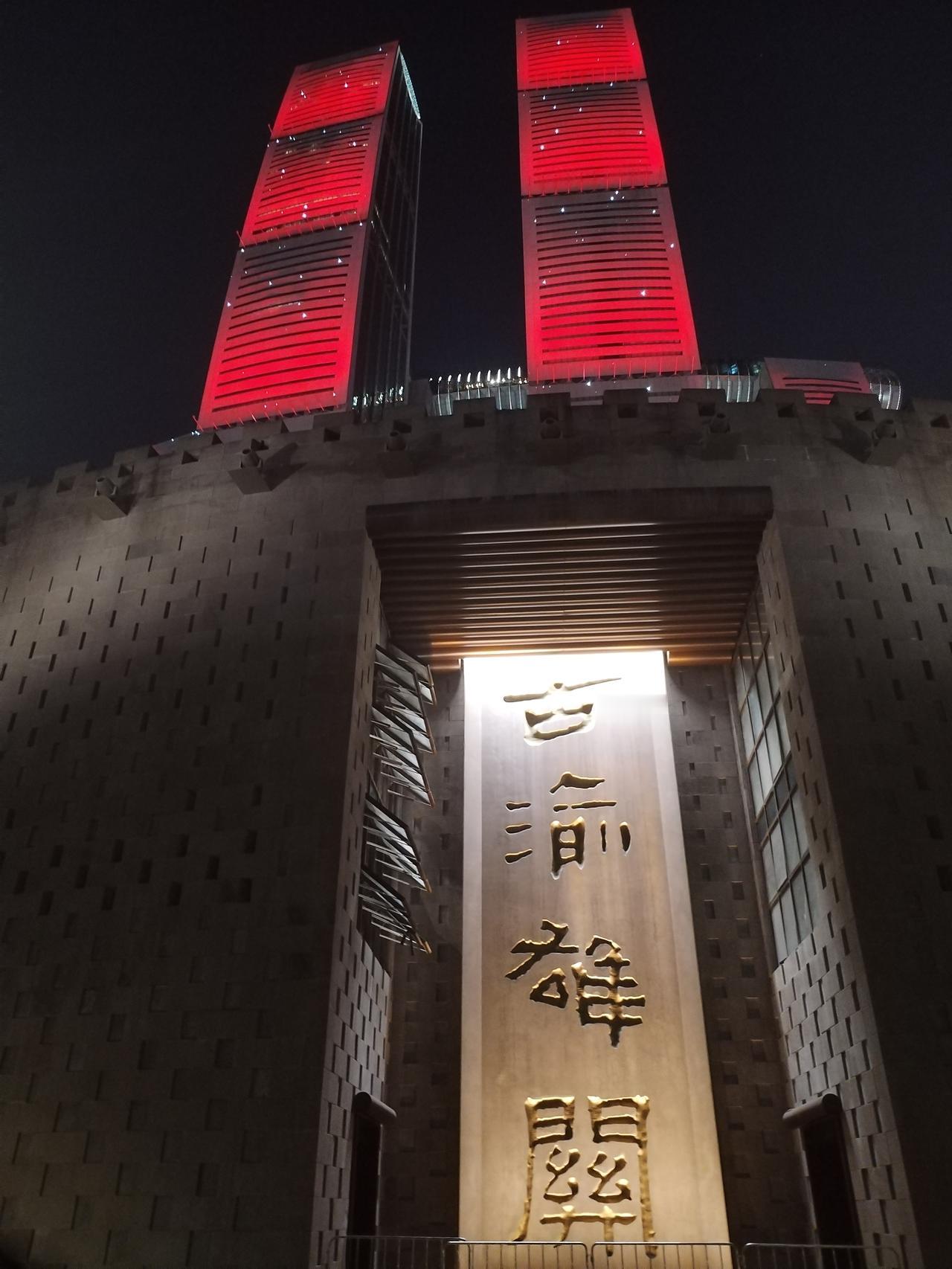 多了一点雄伟，少了一点文化。重庆这座城，建设的太密集，太密集。密集恐惧症了！