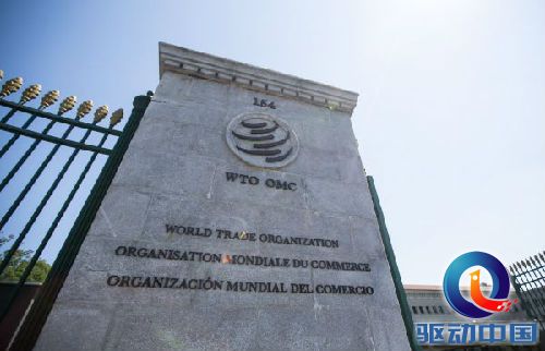 韩国将美国告上WTO 因美方限制进口洗衣机等