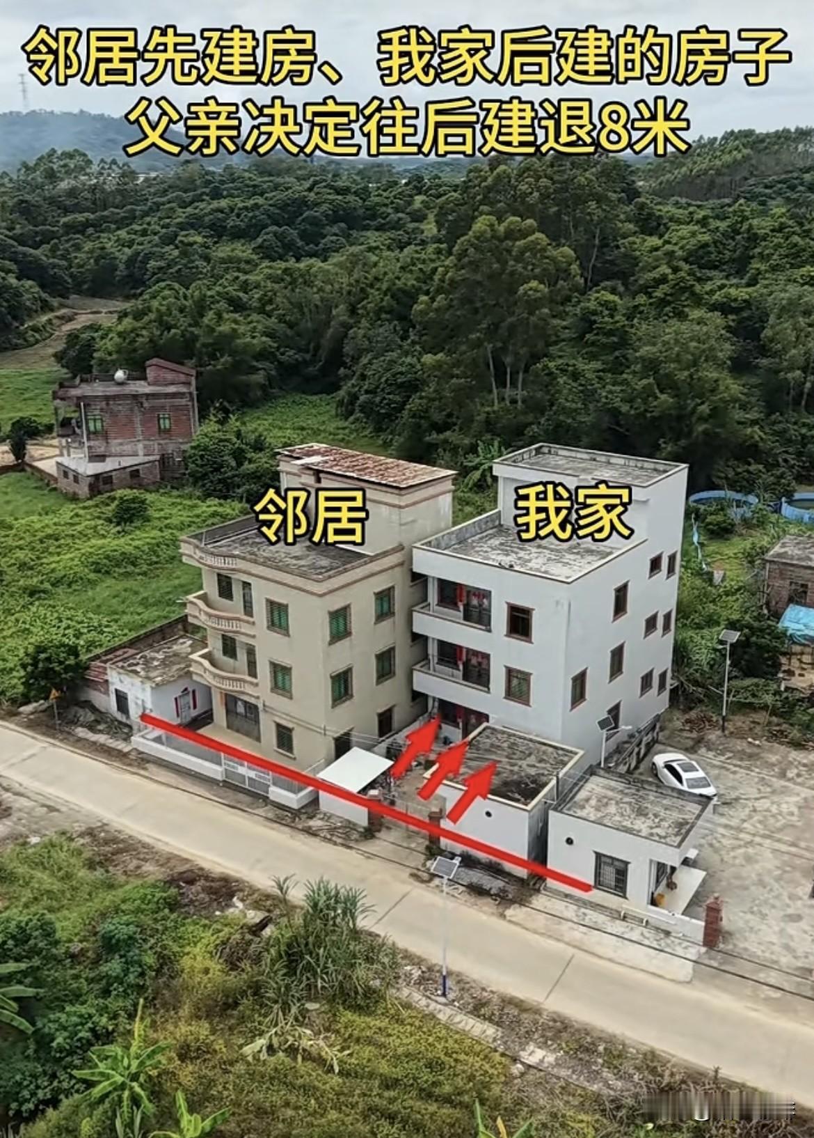 邻居先建房🏠我家后建的，房子父亲决定往后建退8米。这样既不遮挡邻居窗户，