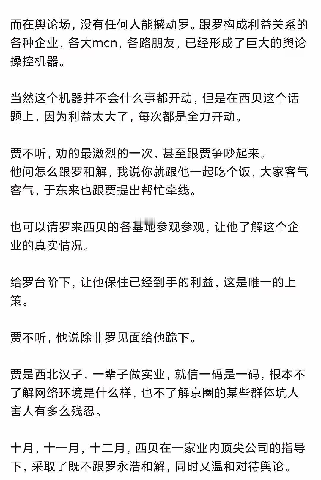 相信这几天大家都刷到了西贝将彻底关门的新闻了。这个还不可怕，可怕的是博主理记透漏
