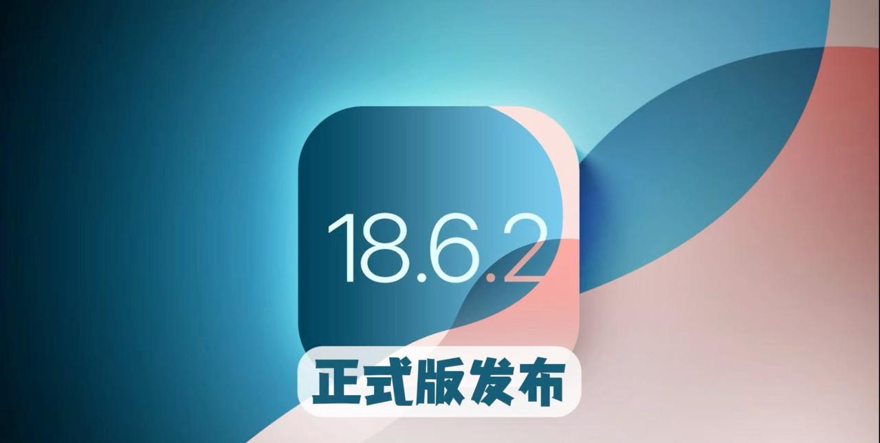 升级到iOS18.6.2后，续航真的比之前要差很多了。前段时间早晨7点充满电，下