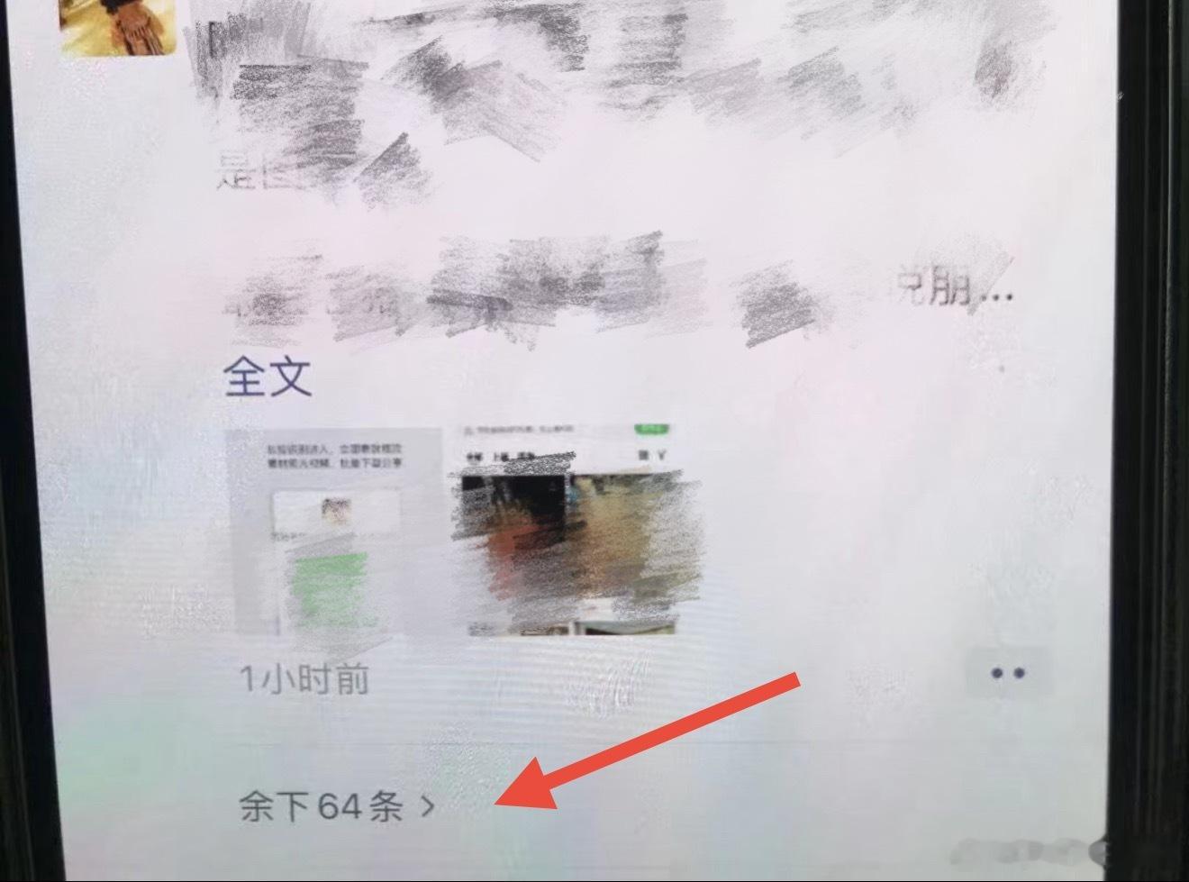 微信朋友圈能折叠了这功能老早就有了，腾讯称此举是为了优化用户体验，从而把频繁发营