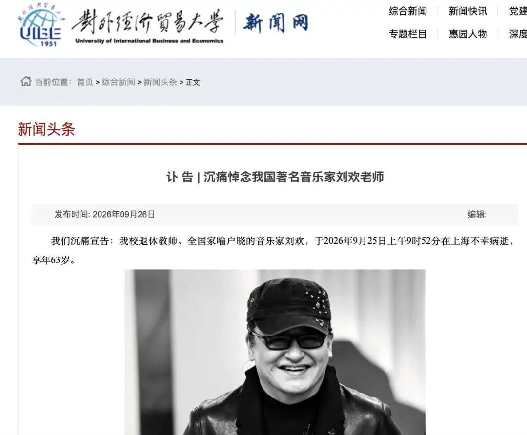 刘欢离世前曾隐瞒病情, 多年前确诊! 专家: 这个病早期没症状, 出现3个信号要警惕