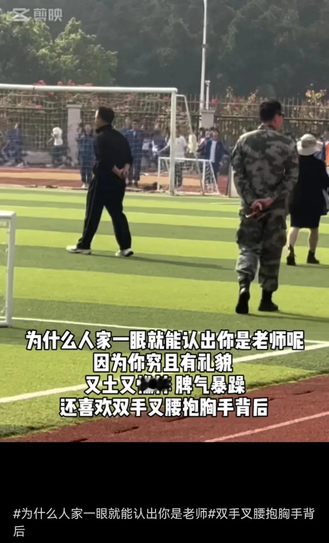 为什么别人会一眼就看出你是一名教师？-因为你穷且有礼貌……扎心了。