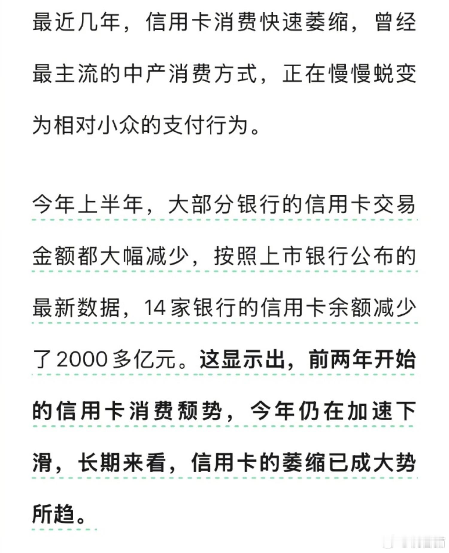 老百姓为啥不用信用卡了因为现在吃饭、打车、网购几乎所有的平台都有月付、先用后付