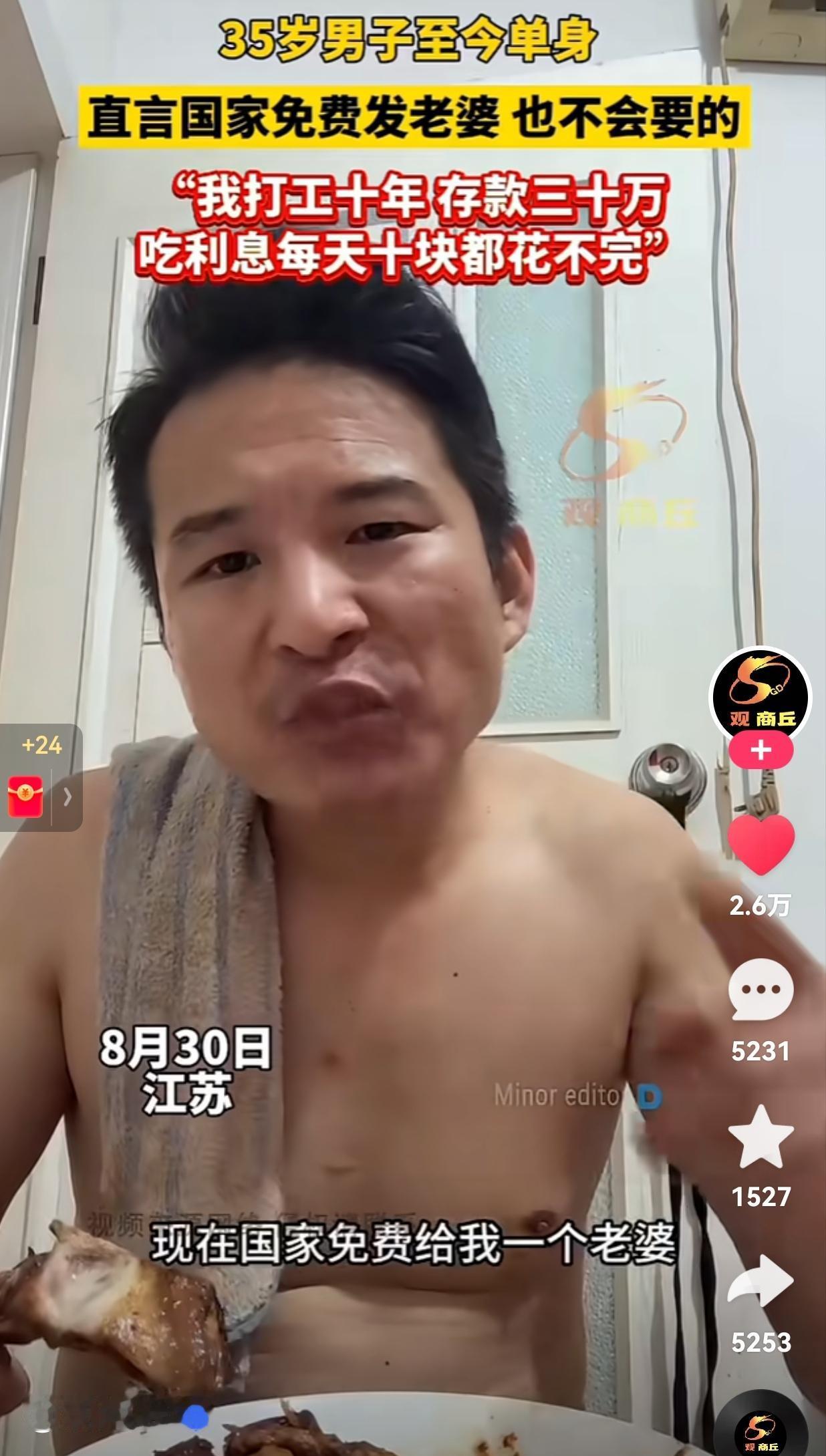 这男人活得太清醒了吧？有时候太清醒了，就会觉得结婚是一个累赘，处处都不舒服。其实