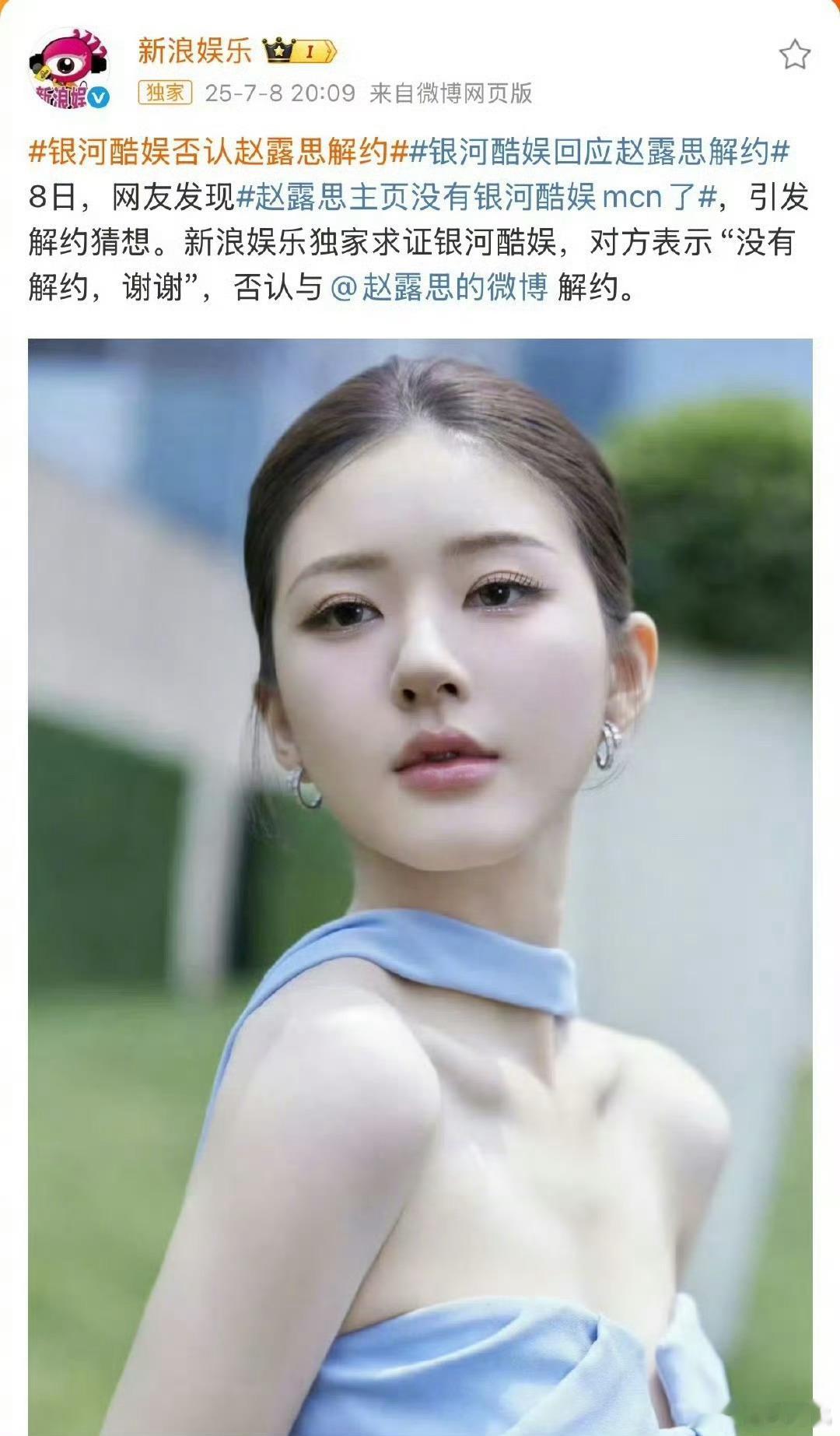 粉丝心碎，没解约​​​