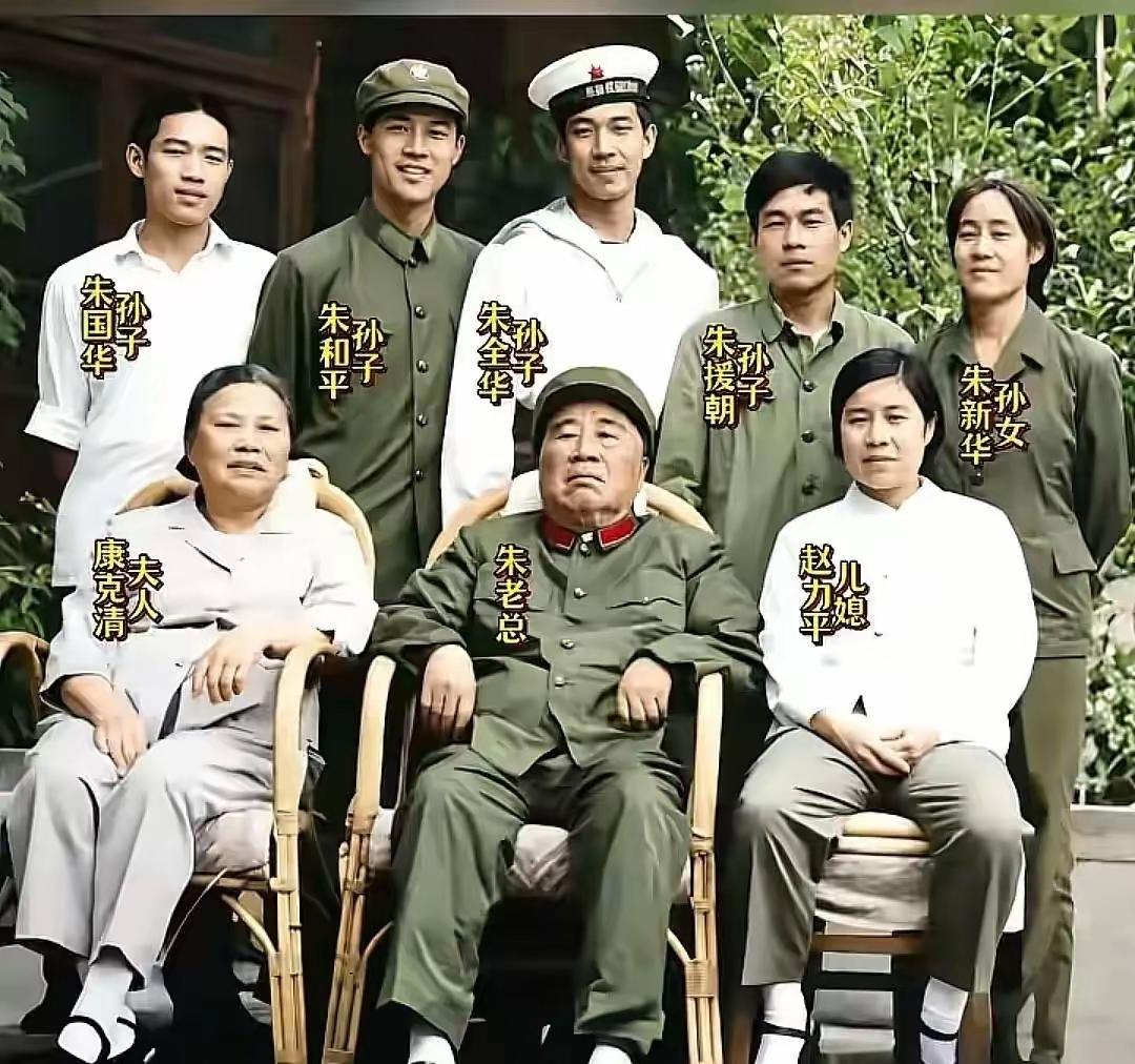 1974年，朱德元帅晚年一次难得的阖家留影。此时朱德同志虽已88岁高龄，依旧风骨