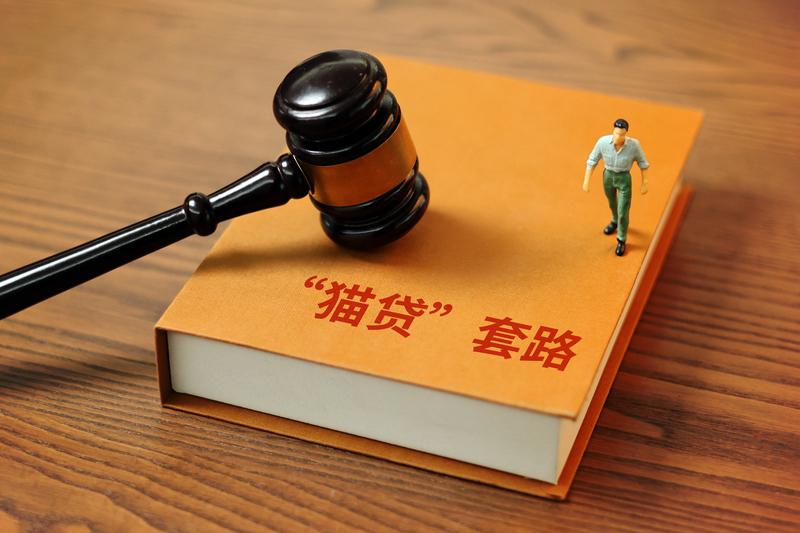 现在的“猫贷”陷阱太坑人了！好多人刷短视频，看到“免费领养猫咪”的广告就心动了，