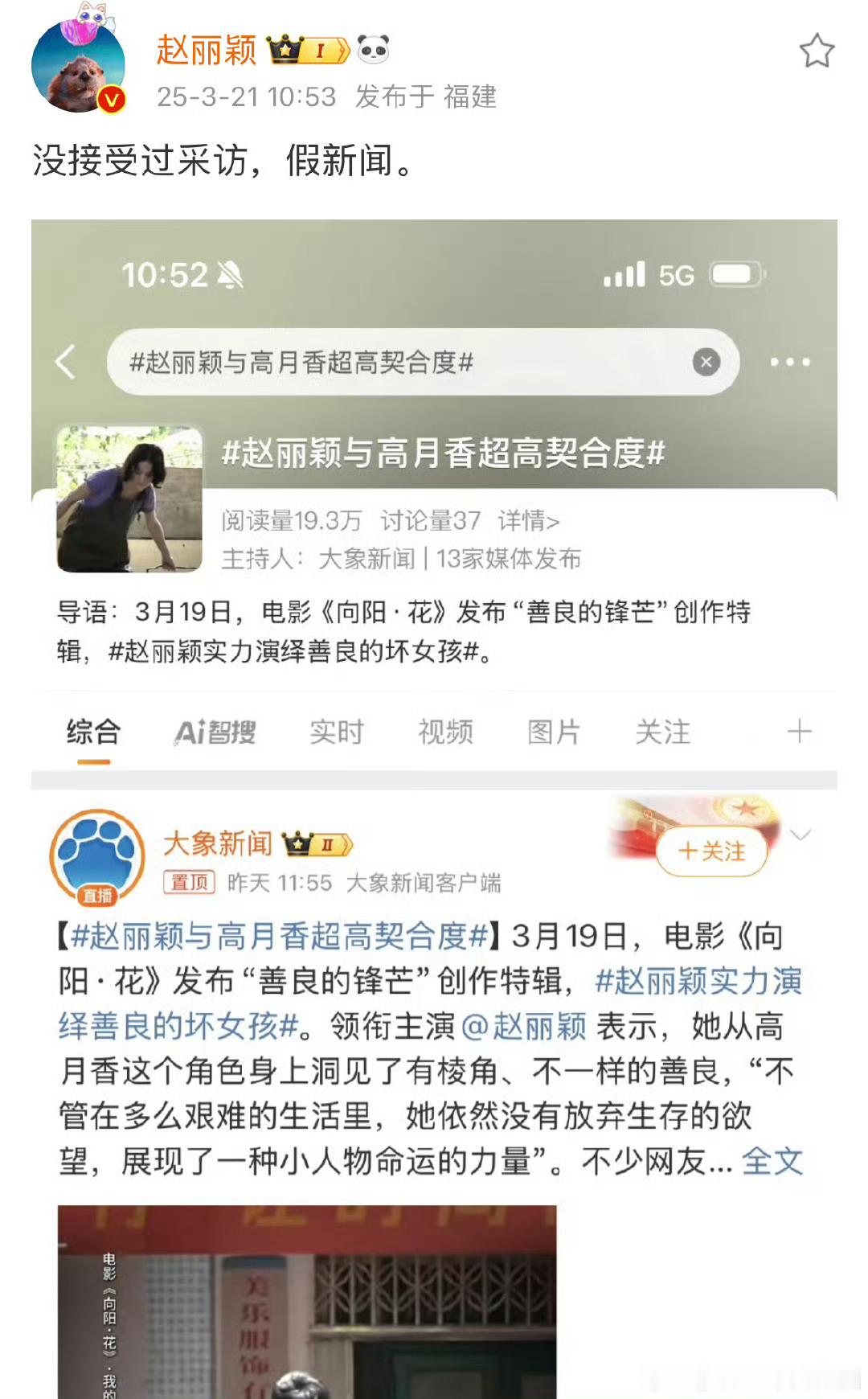 采访都能是造假的啊​​​