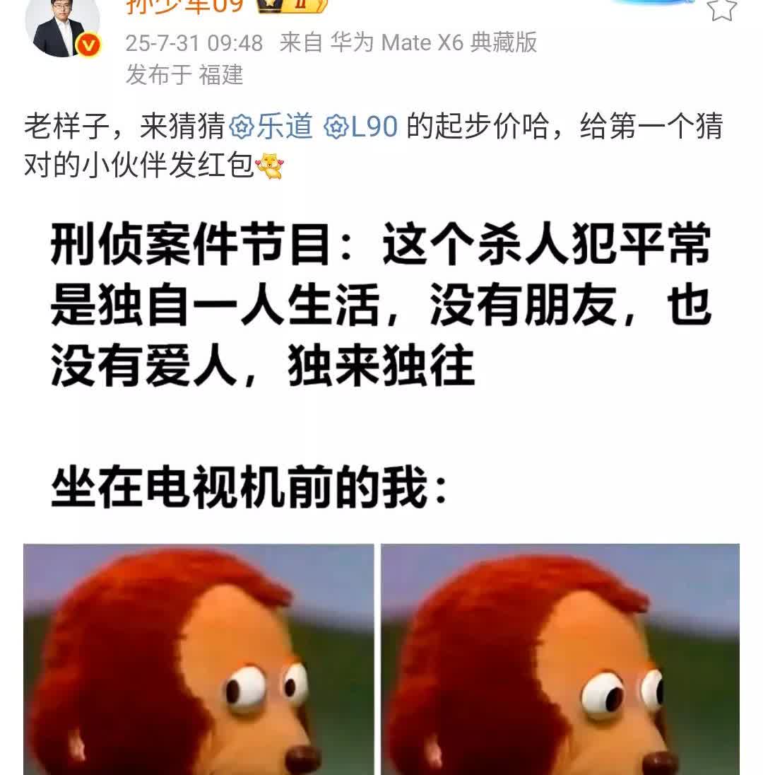 乐道L90的正式售价肯定低不了太多！之前的预售价格是27.99万元，有一个交