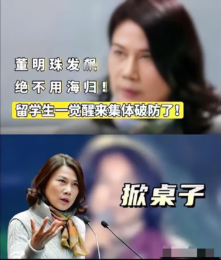 董明珠的话，含金量还在上升！看了牢a“斩杀线”，头皮发麻……​董明珠说不敢